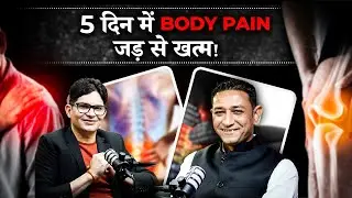 Cervical, Back & Knee Pain Cure | 5 Din Me Body Pain Relief Ft. Dr. Dipen Patel | @AalayamRehabCare