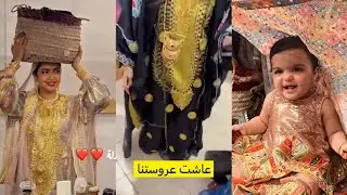 قرقيعان بنت سارة الودعاني البيبي 🍬🍥رقص العروسه زوجة اخوها💃الجدة و سميتها احتفال و رقص للفجر 😍🕺#رمضان