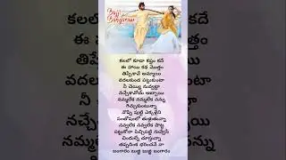 guna 369 movie song#bujji Bangaram song lyrics #love #trending