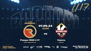 U-17 Академія Ревера 1908 (Івано-Франківськ) vs ФЦ Ковель (Ковель ) 07.09.24