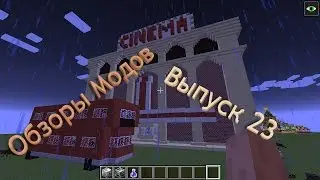 Minecraft Обзор Мода [instant massive structures] Выпуск 23