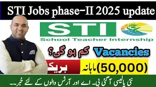 STI jobs latest update | STI jobs announcement | STI seats reduce😥 #stijobs2025 