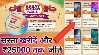 Amazon Great Indian Sale 2020, New Year Sale 2020, Mobile Phone Offer, Best Smartphone 2020