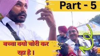Bacha Chori Karan Lagga C | Mumbai Vlog Part - 5 | Daily Vlog By Sukhjinder Singh | Punjabi Vlogger 
