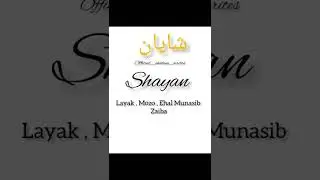 Shayan Name meaning in urdu/ English