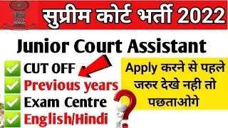 Supreme court cut off | sc jca previous years questions paper