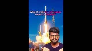 Why 20 millon ltr of water used in rocket? in tamil  |#rocket #sound #shorts