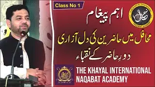 Naqabat Class  very important News |Abid khyal