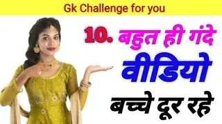 Gk questions | Gk questions and answers | Ias Gk questions | Lucent gk | Gk Quiz | Gk | Gk in hindi