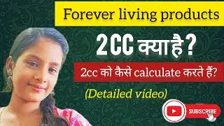 what is 2 CC?|2CC kya hota hai in hindi|how to calculate CC in hindi|