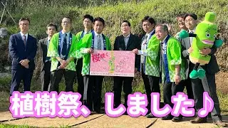 2024年4月15日（月）21時から生配信　植樹祭、しました♪