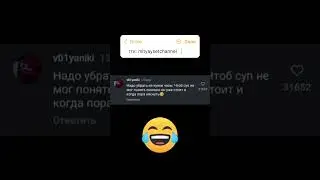 Технолоджия!😆тгк: mityaysetchannel
