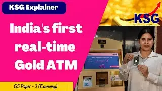 KSG Explainer | India's first real time Gold ATM #upsc #currentaffairs #dailycurrentaffairs
