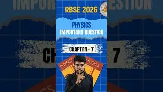 Chapter - 7 ALTERNATINGCURRENT | RBSE Class 12 Physics IMPORTANT QUESTIONS 2026