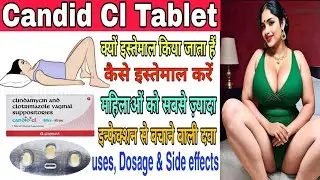 Candid CL capsule how to use in Hindi | Clindamycin clotrimazole | Candid CL kaise use kiya jata hai