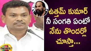 Rega Kantha Rao Controversial Comments On Uttam Kumar Reddy In Press Meet | Telangana Political News