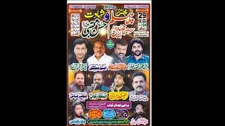 Live Majlis Today 29 Safar 2025 Pampered Aijansi Jhang Road Chiniot