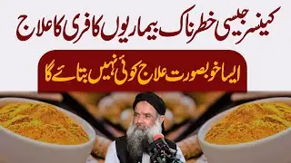 Dr Sharafat Ali New Video About Health | Health Care Hospital | Dr Sharafat ALi Health Tips