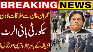 Imran Khan Meeting Day | Adiala Jail | Security High Alert in Adiala Jail! | Breaking News
