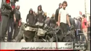 العراق - استعادة السيطرة على حي الميثاق شرق الموصل