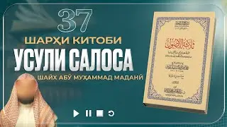 ШАРҲИ КИТОБИ 