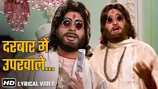 Darbar Mein Uperwale (Video Lyrical) | Hera Pheri | Amitabh Bachchan, Vinod Khanna | Kishore Kumar