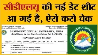 CDLU Revised Date Sheet Declared of December 2022 Exam New Date Sheet of CDLU Sirsa