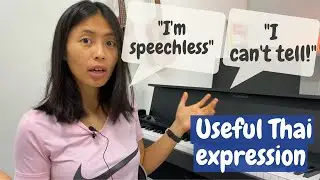 MUST LEARN Thai expressions (verb + ไม่ออก/mâi òk) | ดูไม่ออก, พูดไม่ออก, ฟังไม่ออก, ...
