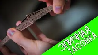 КАРТОЧНАЯ ТАСОВКА FARO SHUFFLE | ОБУЧЕНИЕ