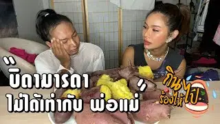 เฉลิมศรี : ครอบครัวไม่ใช่เซฟโซนสำหรับทุกคน 👾🤷🏻‍♀