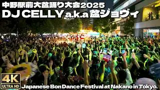 [4K]🇯🇵 盆ジョヴィ Bon Jovi｜B'z｜APT.｜Ado 他 中野 盆踊り 2025 ナカボン 来場9万人 / Bon dance with rock music in Nakano.
