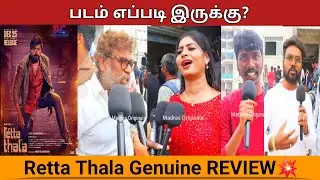 Retta Thala GENUINE Public Review💥🤩 #rettathalareview #rettathala #arunvijay #madrasoriginals  