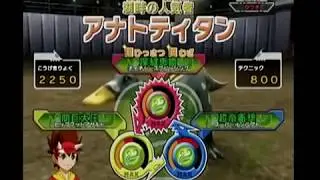 Dinosaur King Arcade Game Battle Scene: Anatotitan