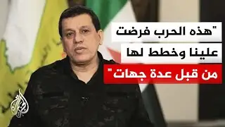 قائد قسد مظلوم عبدي: انسحابنا من دير الزور والرقة كان حقنا للدماء ومنعا لحرب أهلية