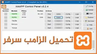 كيف نحمل الزامب سرفر | HOW TO INSTALL XAMPP
