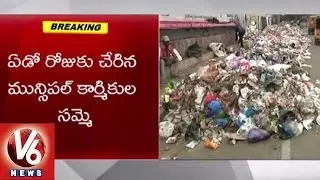 GHMC Strike Continues for 7th Day | Talks with Government Failed | V6 News