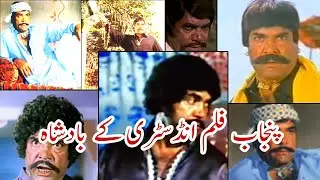 sultan rahi death anniversary |EktaTV|