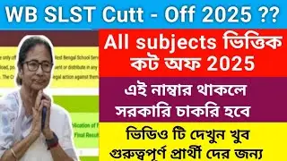🔥WB Slst Cut off Marks 2025 | WB slst All Subjects cut off 2025 | Slst new today update 