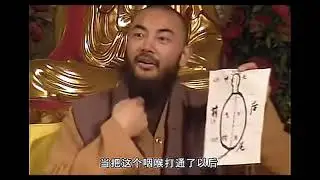 《禪宗祖師不教的修煉功法（上）》萬行法師傳講