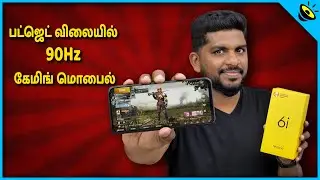 பட்ஜெட் விலையில் 90Hz கேமிங் மொபைல் - Realme 6i Unboxing & Quick Review in Tamil
