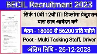 BECIL Recruitment 2023 | New Vacancy In December 2023 | Govt jobs 2023| 10th 12th ITI Diploma