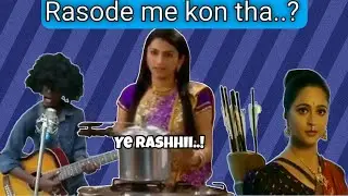 Rasode me kon tha..?