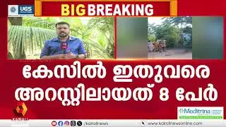 പാലക്കാട്ടെ സംഘപരിവാർ കൊലപാതകം; ഒരാൾ കൂടി അറസ്റ്റിൽ  | PALAKKAD | MOB ATTACK | RSS