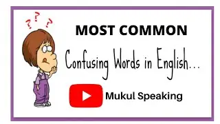 Confusing Words In English | @MukulSpeakingEnglish  | Learn English