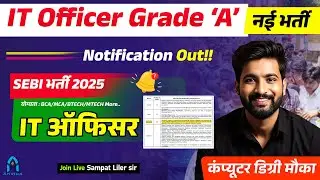 नई भर्ती - SEBI IT Officer vacancy 2025🔥| computer degree govt jobs | sampat liler sir