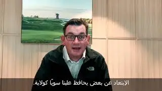 Видеообращение Дэниела Эндрюса к празднику Курбан-байрам