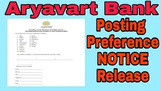 joining preference of aryavart bank  notice update || aryavart bank joining preference update