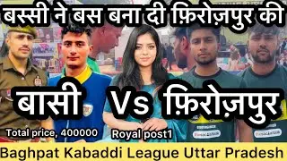 Basi vs Firozpur kt wing baghpat Kabaddi league Uttar Pradesh 2025 ||royalpost1||