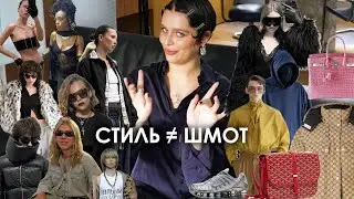 Как одеваться в себя? Прожарка стиля подписчиков