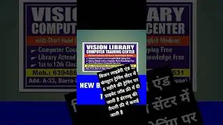 vision library n computer classes